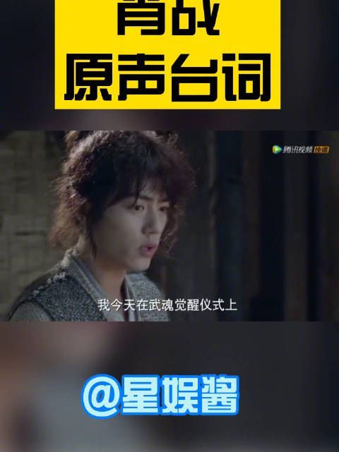 肖战原声台词太好听了，看的出来小赞台词功底在不断在进步……