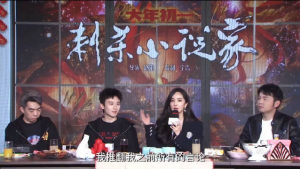 董子健成功引起杨幂的注意，理由是他说杨幂胖了！