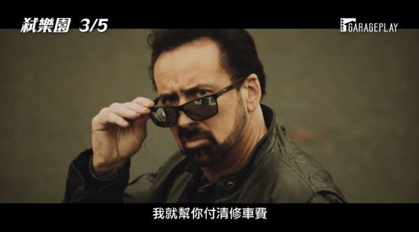 墨镜凯奇叔回来啦!