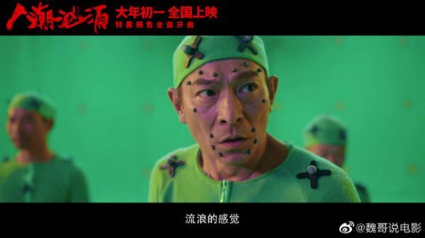 《人潮汹涌》喜剧版预告来啦！