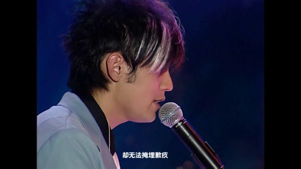 周杰伦2004无与伦比演唱会《搁浅》……