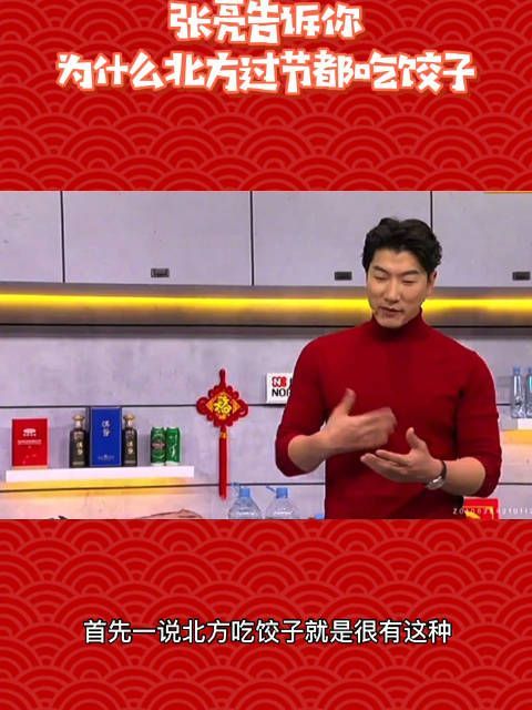 一直不知道北方人为什么逢年过节就吃饺子……
