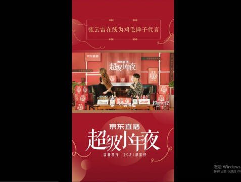 看完 表示很欢乐，张云雷现场为鸡毛掸子代言……