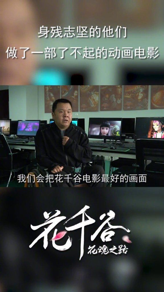 他们用残缺的身体，合力描绘了一个心中的世外桃源……