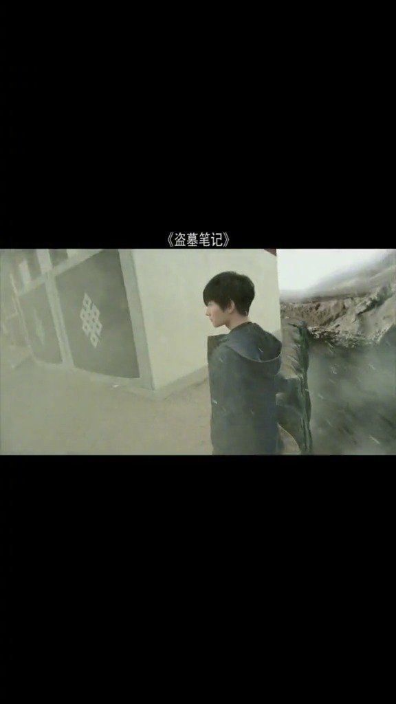 小哥：一眼万年盗墓笔记