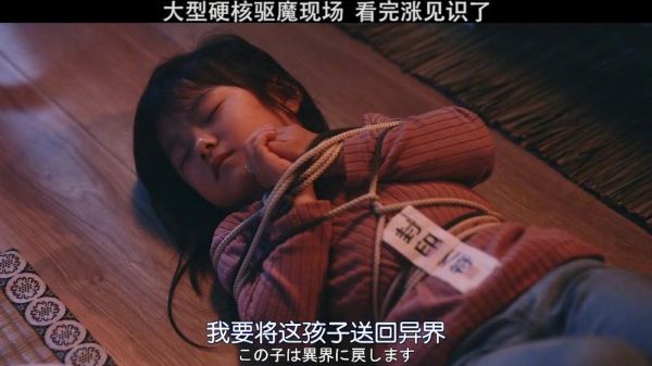 小女孩因缺少陪伴与恶灵玩耍大型驱魔现场快来看!