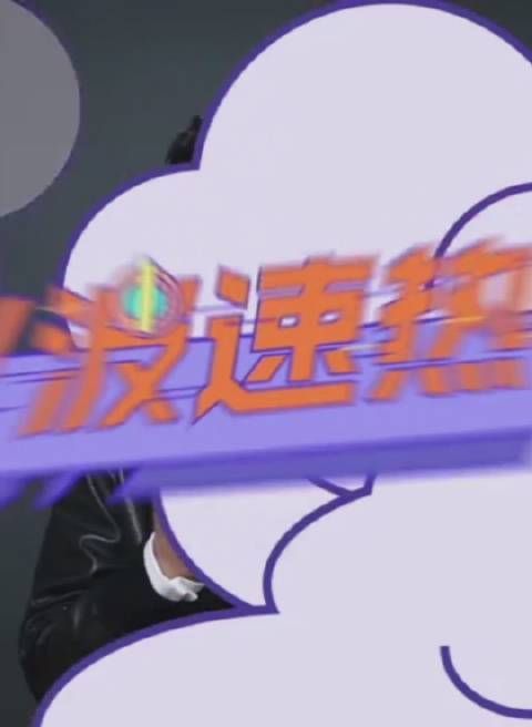 肖战福利VCR 武魂世界，惊险不断……
