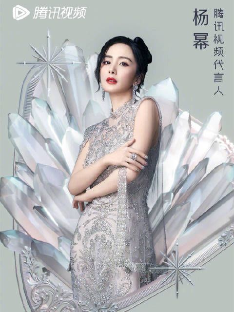 恭喜杨幂再次喜提腾讯视频代言人！ 努力追光，身披万丈光芒……