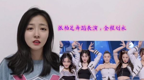 张柏芝舞台表演全程划水！就因为人气高，所以没被淘汰？