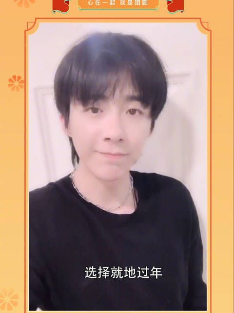 快来领取@摩登兄弟刘宇宁 送出的这张，心在一起，就是团圆……