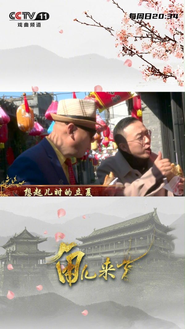 漫步青石铺就的古街， 饱览日新月异的新镇……