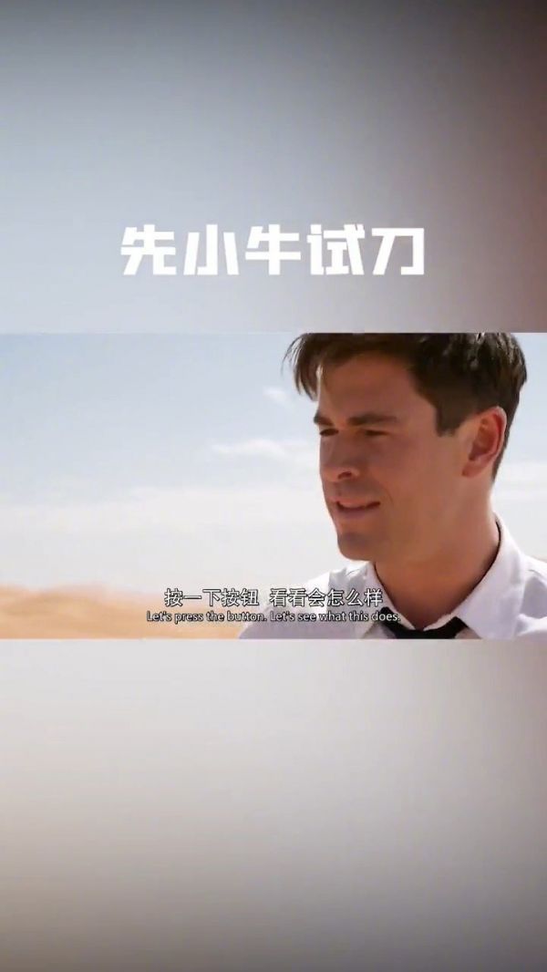 小牛试刀有点过分