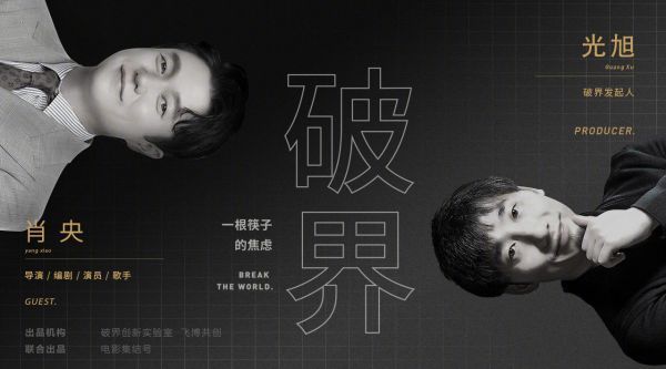 本期嘉宾：@肖央 肖央在2021大年初一上映《唐探3》中……
