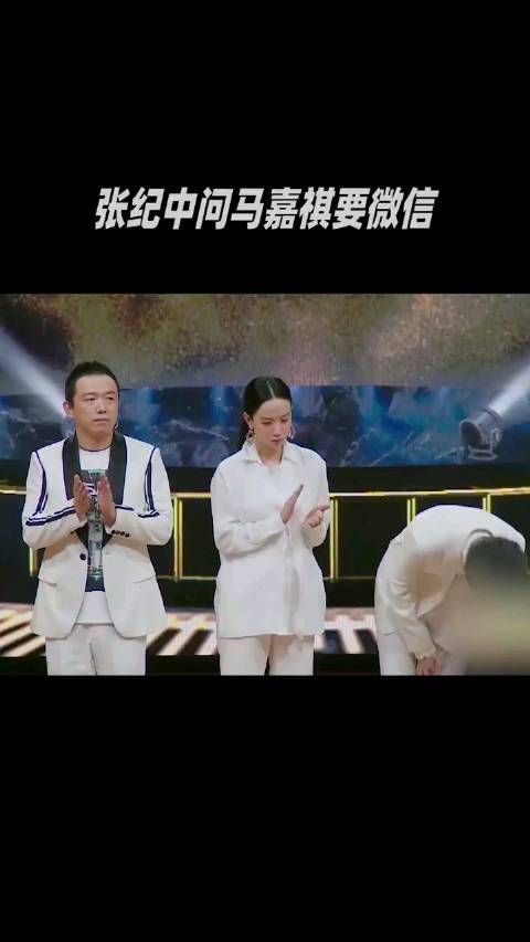 张纪中：这个小朋友，刚才碰见他，我跟他要微信……