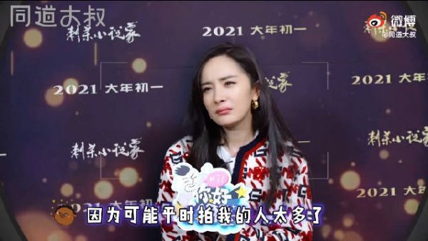 杨幂老凡尔赛了！