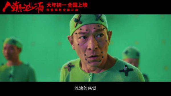 由饶晓志执导，刘德华、肖央、万茜 领衔主演……