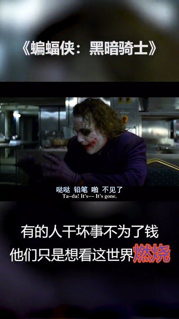 小丑如何用最简单的方法,把一支铅笔变没?