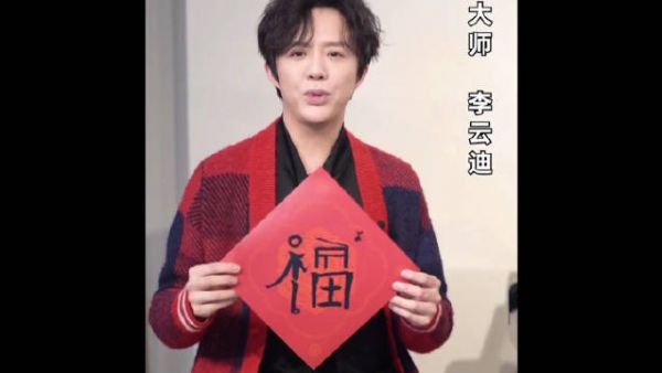 李云迪老师的憨憨气质真的遮挡不住了……