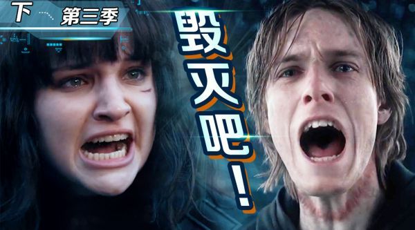 打破循环!没有BUG!不愧是全球第一神剧!
