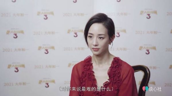 这是一条很欢乐的预告片~ 关于演绎角色时最大的难度？