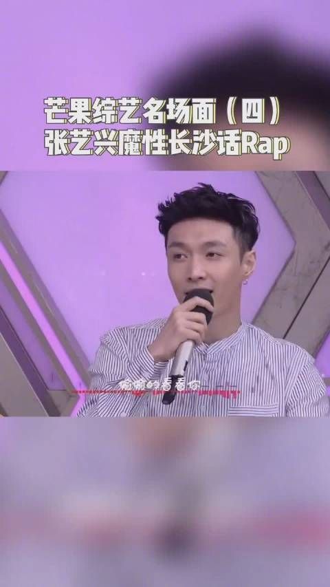张艺兴长沙话推广大使张艺兴……