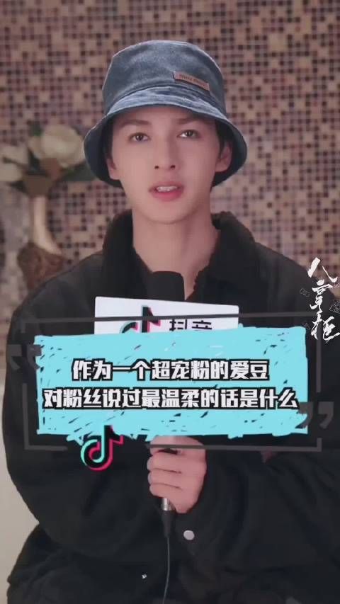 朱正廷和粉丝真的是双箭头了!