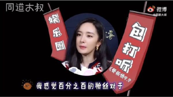 杨幂真的是人间真实，采访里说我感觉 100%的粉丝对于 100%的工作室都不满意