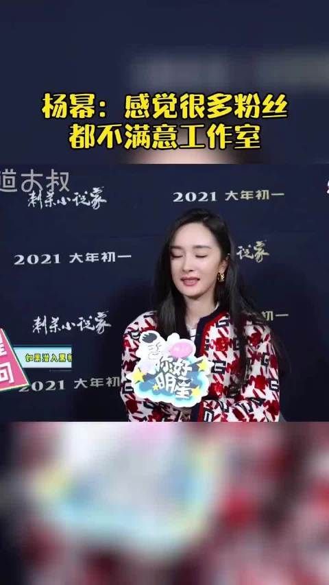 杨幂真的是人间真实了……