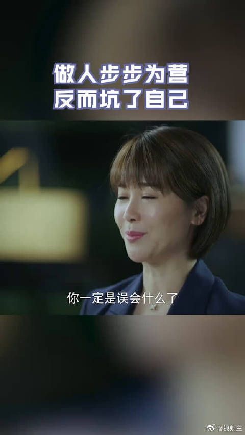 《正青春》左小青,只有坦荡荡,才能无所俱,做人步步为赢……