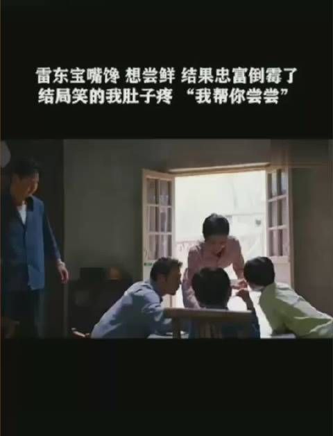 《大江大河2》第3集