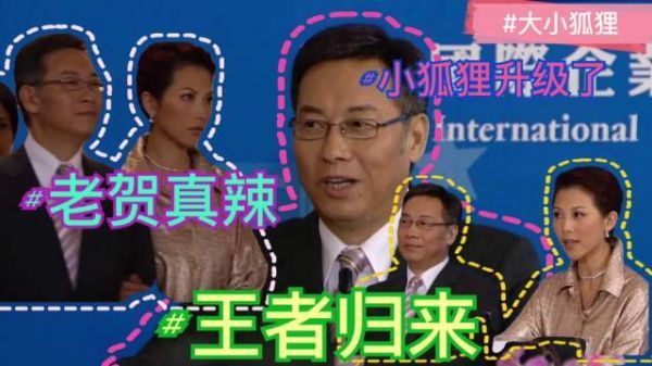 《珠光宝气》|被造谣病逝,贺峰成功诠释了「姜必须是老的辣」