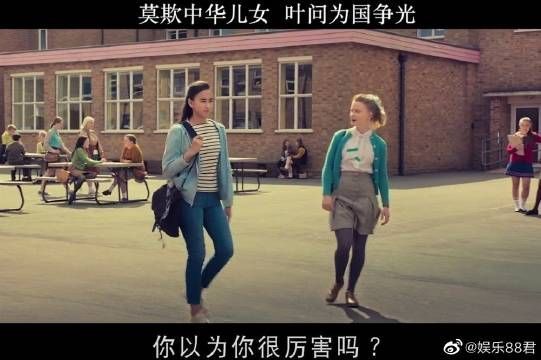 中华儿女不是好欺负的~