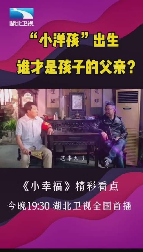 “小洋孩”出生,谁才是孩子父亲?