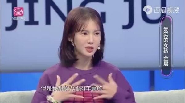 众所周知，女明星金晨和喜剧人金大喜不是同一个人