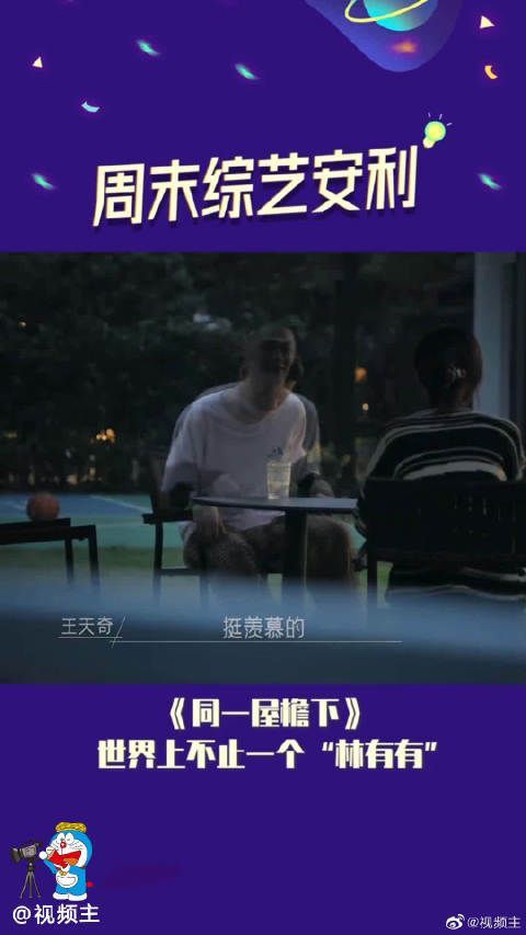 《同一屋檐下》现实生活中的林有有太多了……