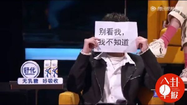 西南梗王张颜齐再次实锤!!!人体弹幕有点抢戏啊啊啊啊啊