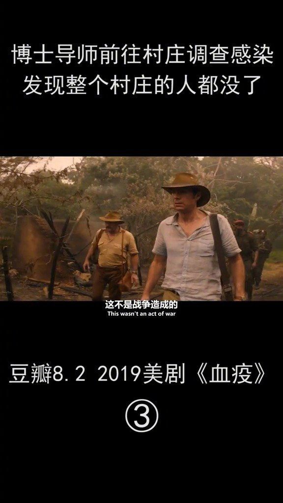 老师前往村庄调查感染，却发现整个村子的人都没了