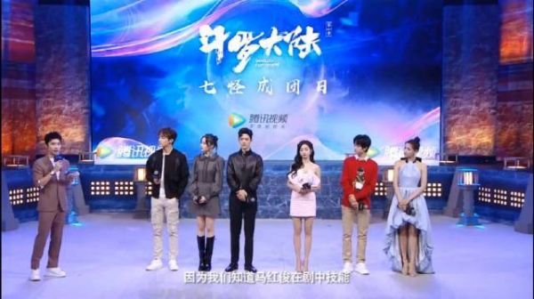 《斗罗大陆》发布会：敖子逸对战哥“放电”频笑场