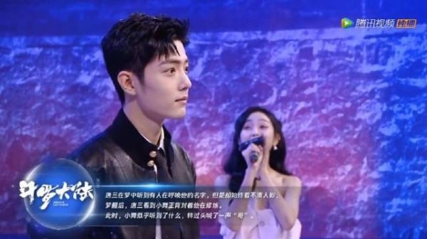 《斗罗大陆》发布会：肖战现场表演“眼魂技”……