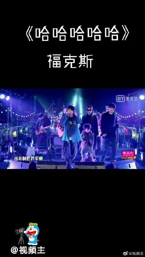 福克斯《兰州兰州》rap燃炸全场，惊呆小伙伴……