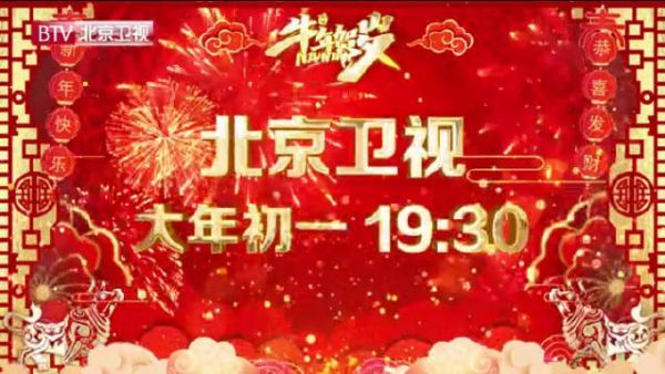 “二十七，洗疚疾”牛年近啦近啦 ……