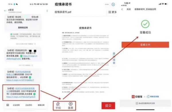 线上即可签署