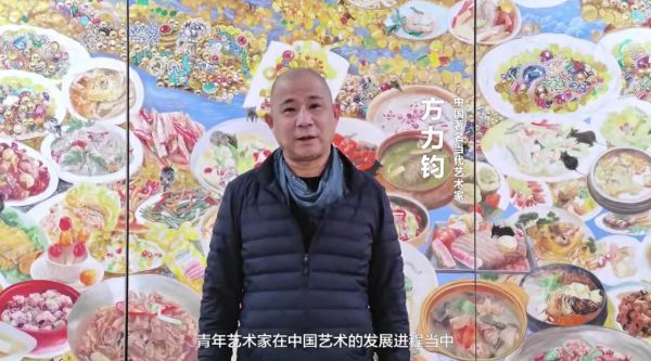 来，看看中央美术学院院长范迪安先生、著名艺术家方力钧先生等多……