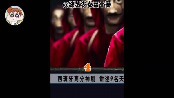 《纸钞屋 》 第4集，扮乞丐逃走警察在一次是去线索