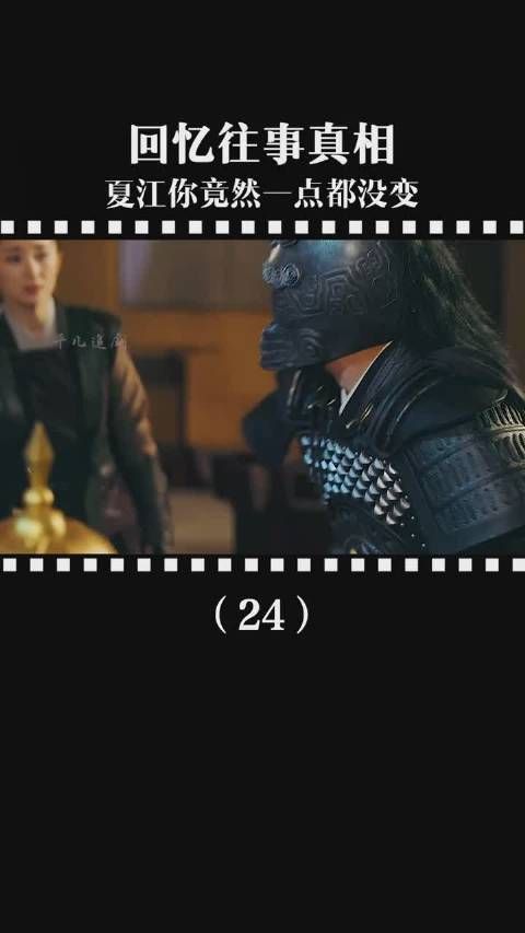 《唐砖》第二十四集,回忆往事真相,夏江你竟然一点都没变