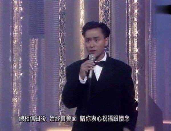 1988年TVB台庆，张国荣演唱《大约在冬季》粤语版《别话》，总相信日后始终会会面，赠你衷心祝福和眷恋