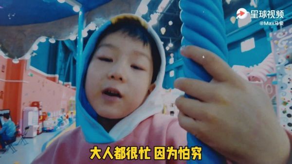 马俊儿子又来了！发出新歌《不做熊孩子》