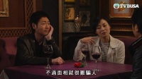 TVB《八卦神探》睇相佬教你相睇时识别渣男