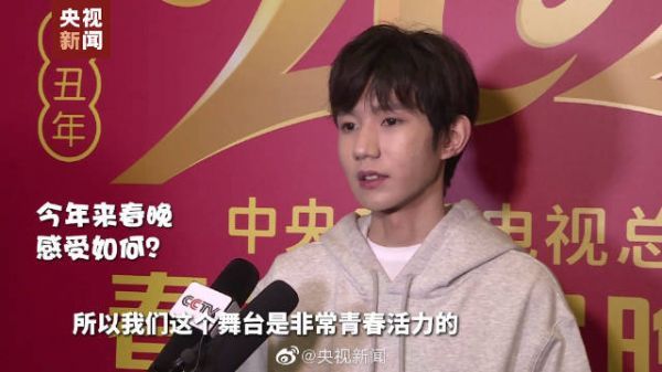 王源和小朋友合作春晚节目