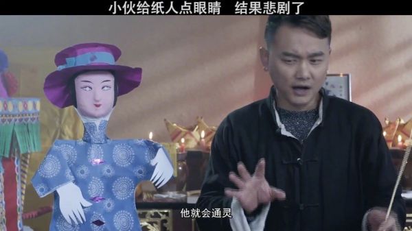 小伙给札纸人点眼睛，结果纸人化成人形逃了！